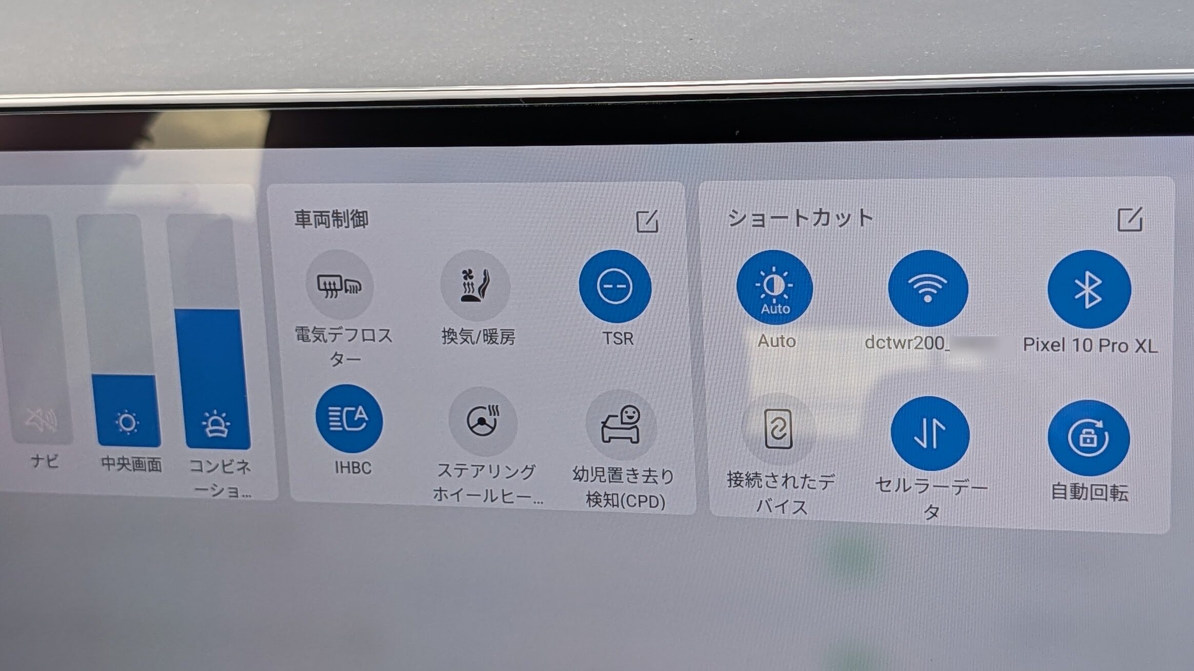 幼児置き去り検知機能（CPD）のOFF設定保持