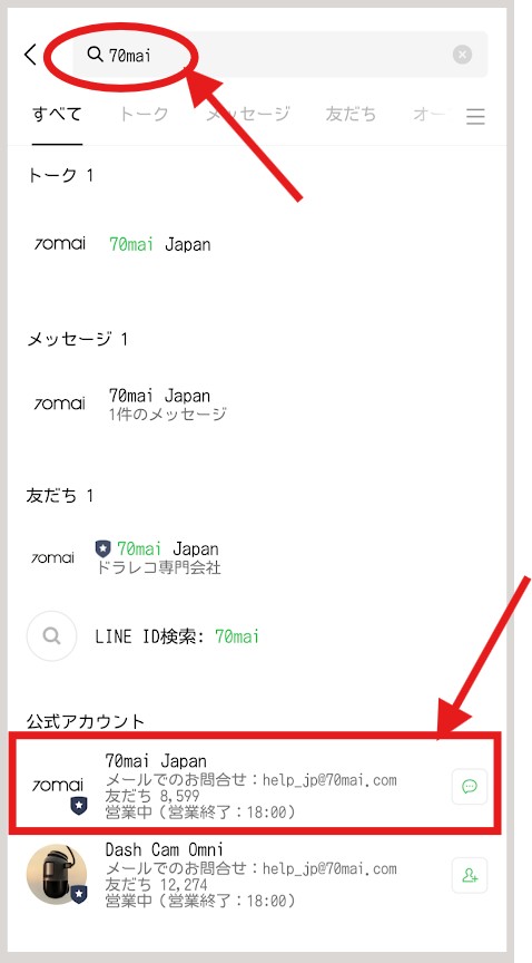 70maiのLINE検索
