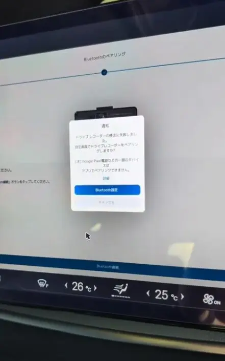 BYD SEALION7の備え付けのドライブレコーダーはどうやって見るの