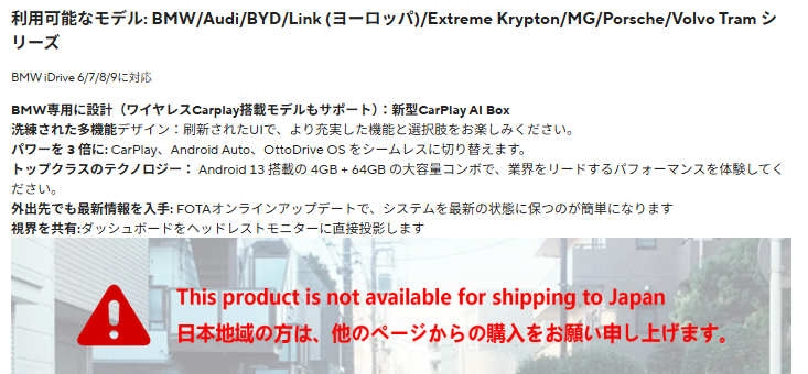 Ottocast i3 Compatible modeles 利用可能なモデル