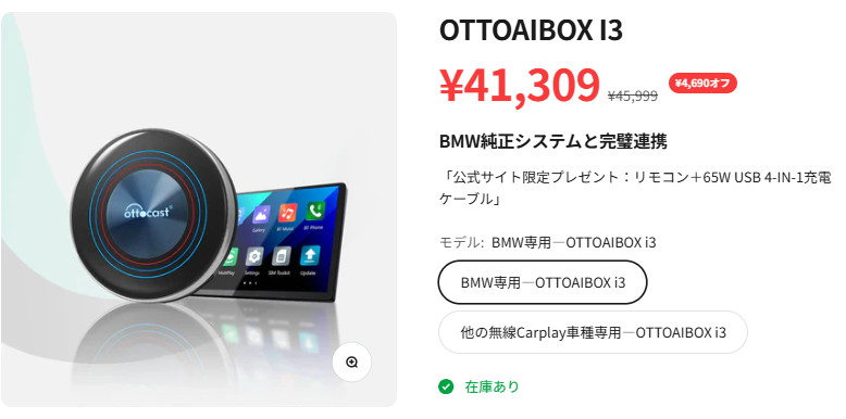 【新品】Ottocast OttoAibox i3★BYD SEALION7対応 オットキャスト OttoAibox i3はBMW専用でもBYD SEALION7（シー