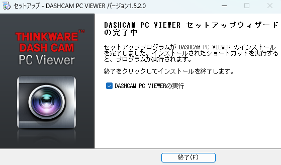 THINKWARE PC VIEWERのセットアップウィザード画面
