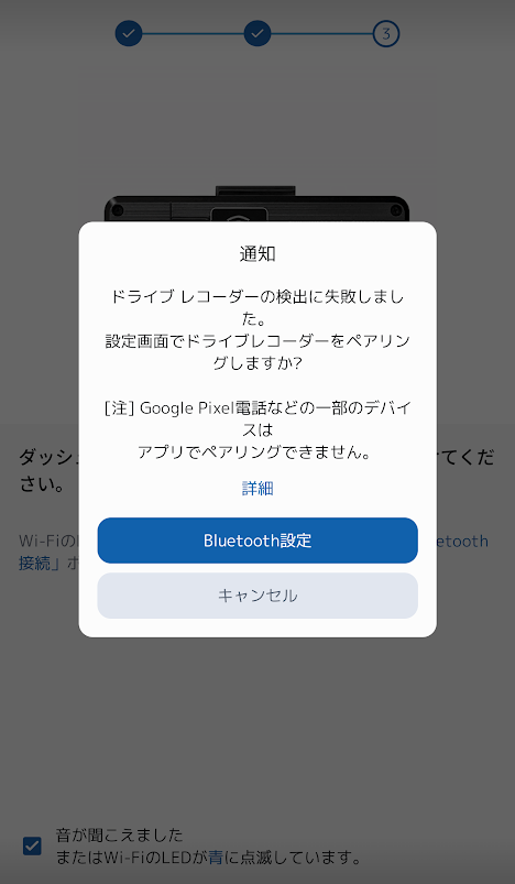 BYD SEALION7の備え付けのドライブレコーダーはどうやって見るの