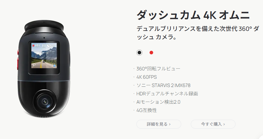 70maiのドライブレコーダーのT800はなぜ人気？全貌を徹底解説