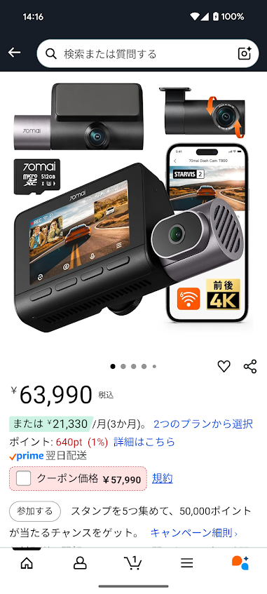 70mai Dash Cam 4K T800ドライブレコーダーAmazon販売