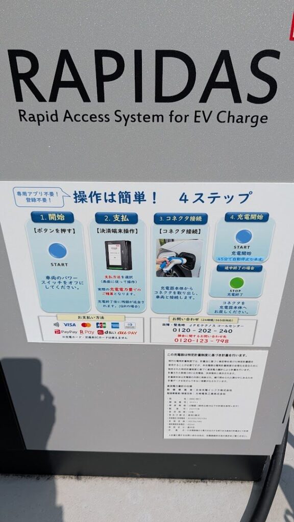e-OASIS(イーオアシス)