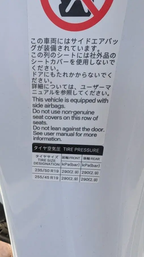 SEALION7のタイヤの空気圧はどこで見る？TPMSとは？エクストラロードと