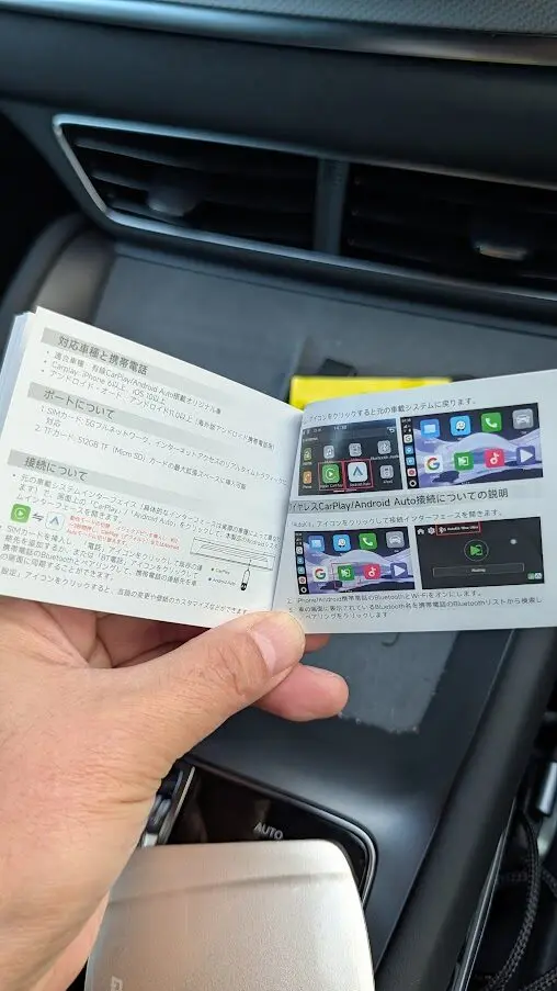 Carlinkit（カーリンキット）TBox Ultra (Android 15)のAiboxがBYD