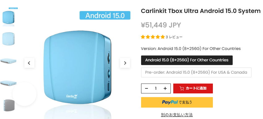 Carlinkit(カーリンキット) Tbox ultraとOttocast(オットキャスト) i3