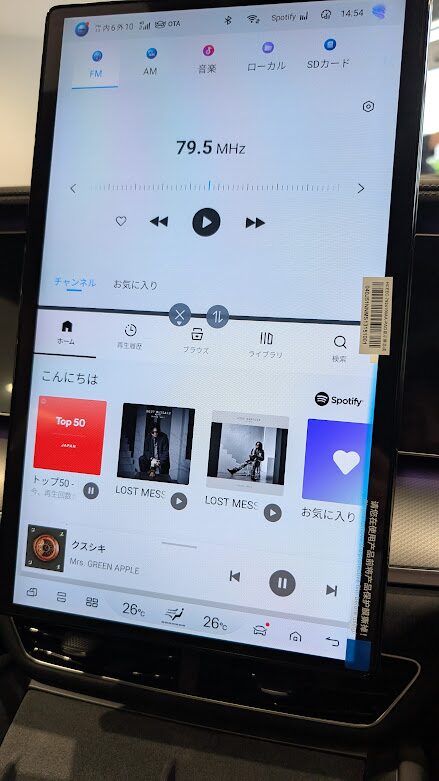 ラジオアプリやSpotifyなどもある