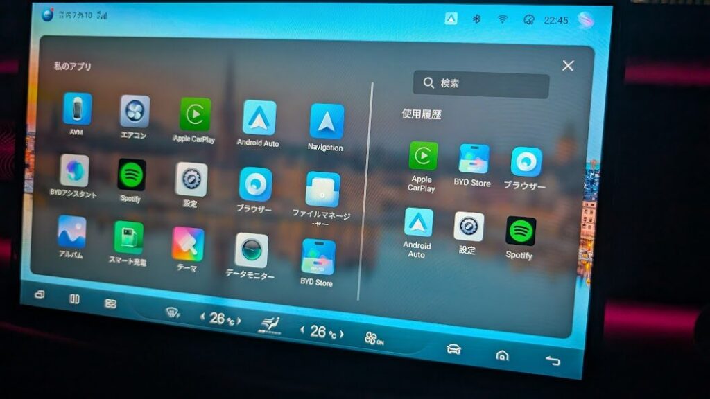 BYDのデフォルト（純正）アプリにガッカリ