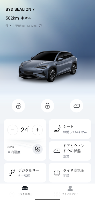 夏場、乗る5分前にスマホからエアコンをオン
