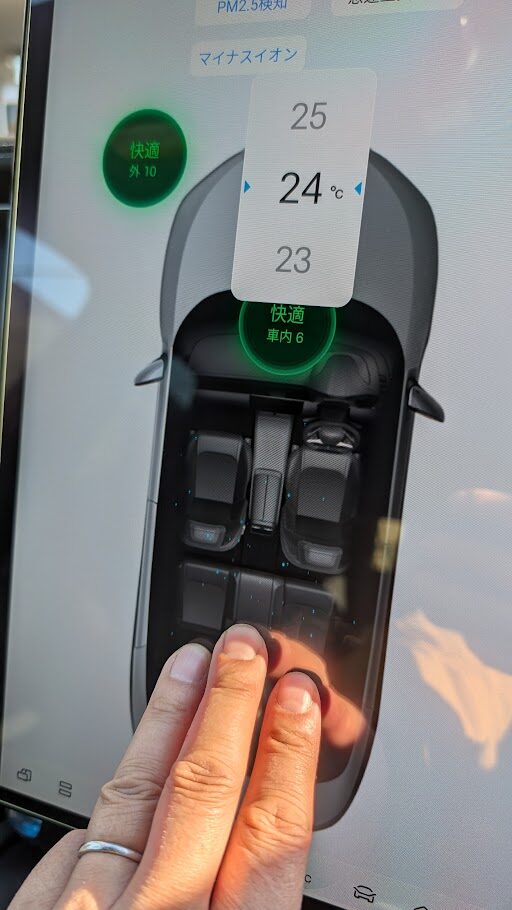 タッチスクリーンの画面でエアコンの温度を変えるために、3本指を使った操作が便利