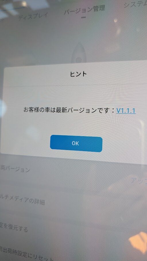 BYDのアップデートサイクルの遅さにガッカリ