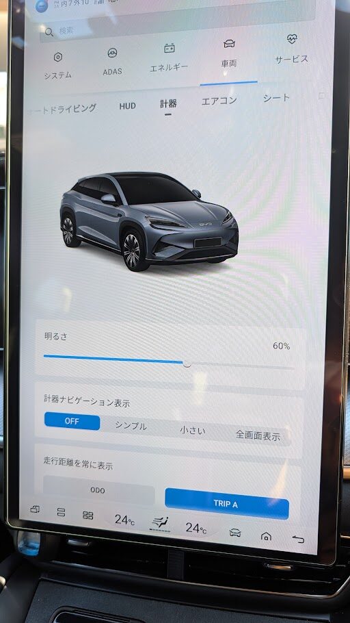 計器ナビゲーションがOFFになってしまいがち
