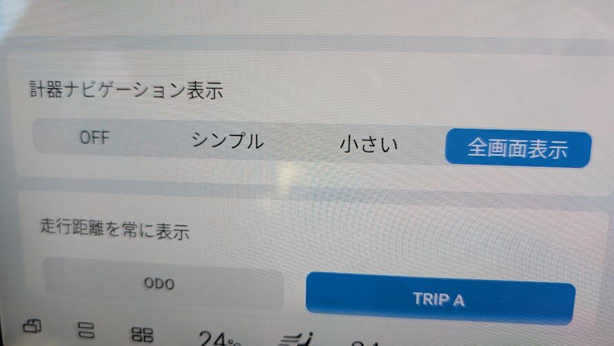 全画面表示のほかにも、を【全画面／小さい／シンプル】表示にも変更できる
