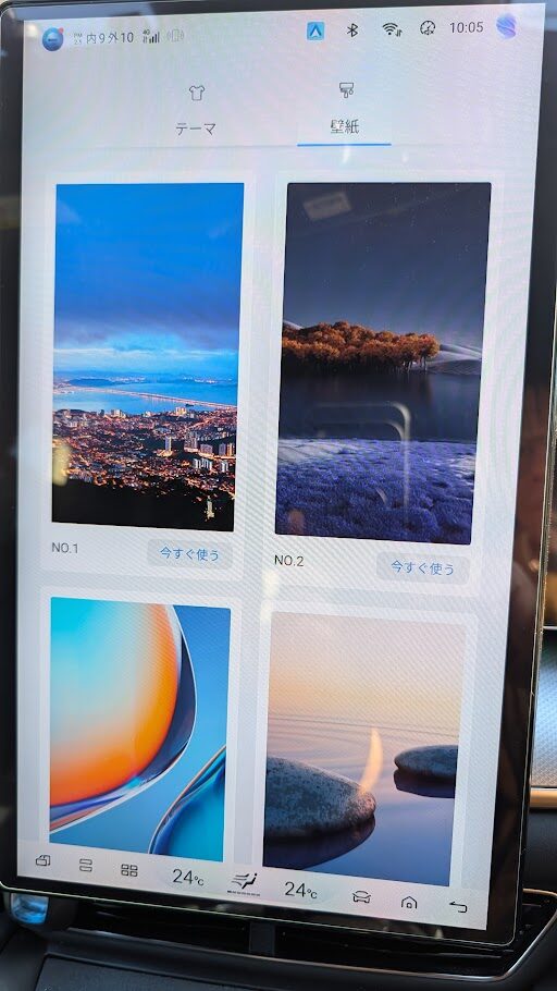 テーマや壁紙を変えてみたり