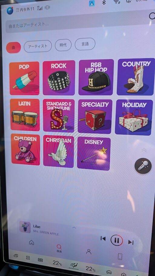 カラオケアプリでカントリーミュージックの曲が何百曲もあって