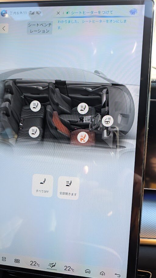 シートとエアコンに関しては「ハイ！BYD」の音声が便利