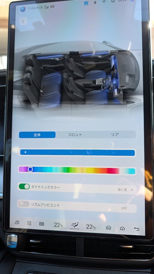 アンビエントライトをサウンドに合わせてカラフルに変更