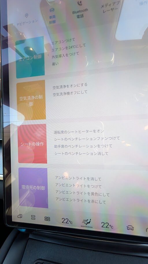 音声アシスタントの「ハイ BYD！」で色々試しがち