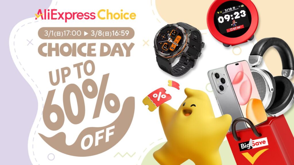 【AliExpress*3月ChoiceDay開催】お得なクーポン情報