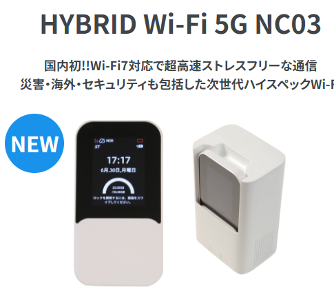 Wi-Fiモバイルルーターをどこで買う？【5G対応】車載Wi-Fiルーターと
