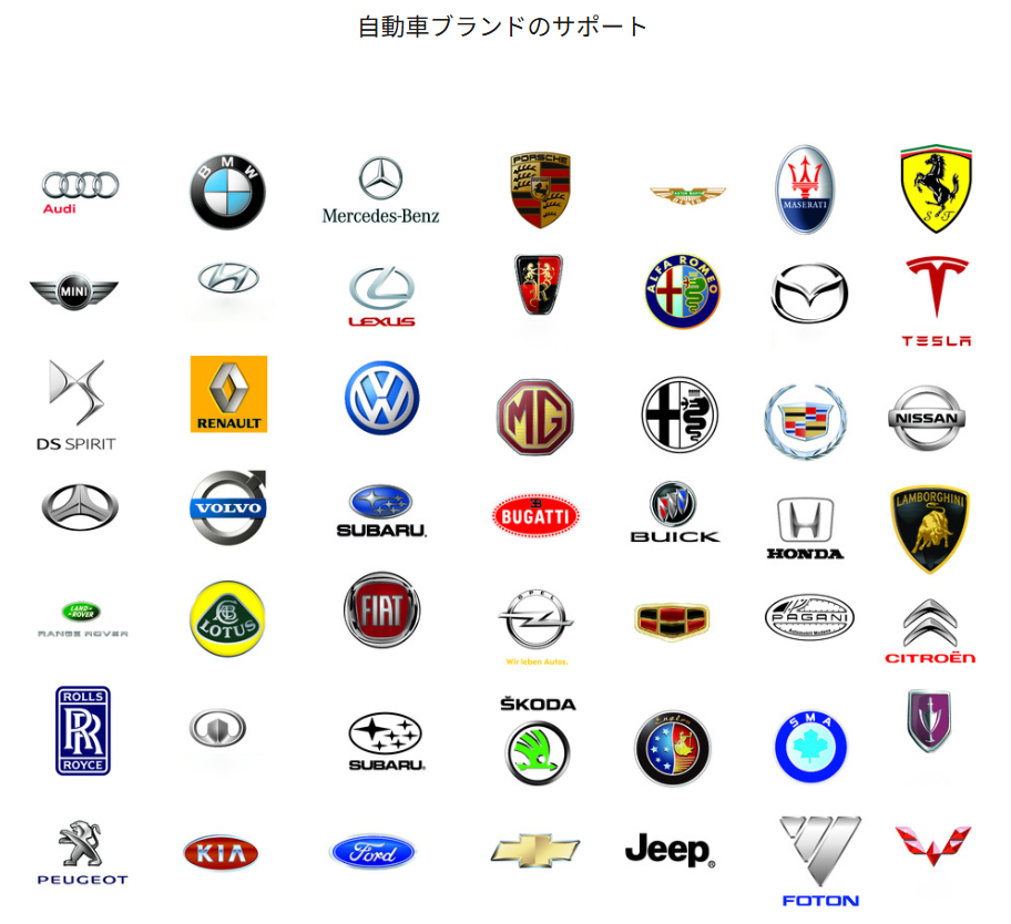 Carlinkit TBox Ultra 3が使用可能な輸入車・海外ブランド