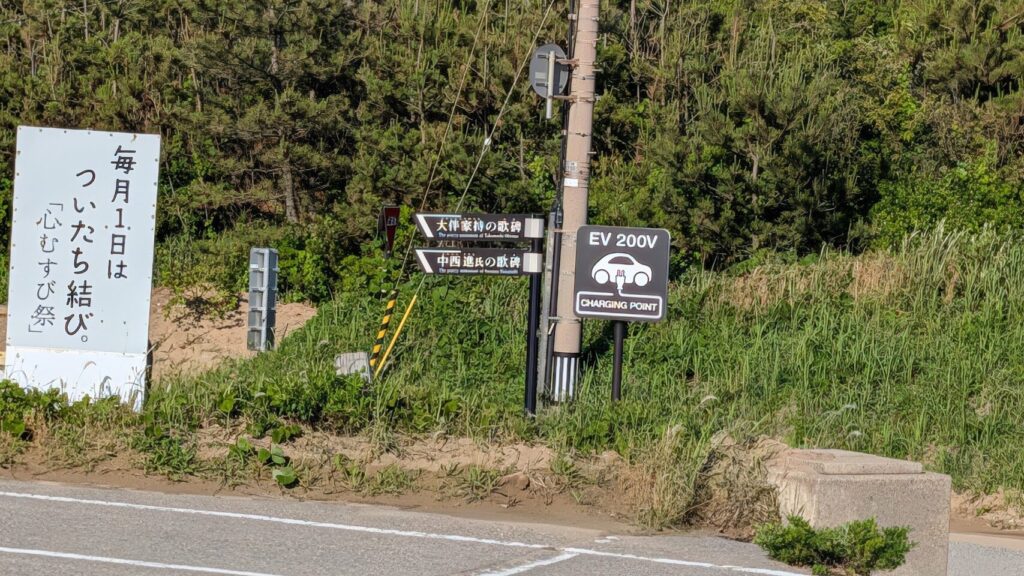 千里浜なぎさドライブウェイの能登千里浜レストハウス