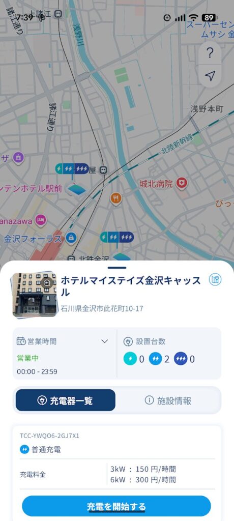 ホテルマイステイズ金沢キャッスルならテラチャージが利用可能
