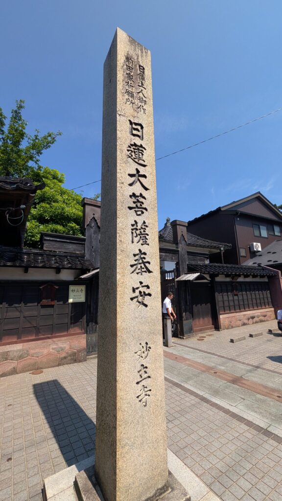 石川県金沢市にある日蓮宗の寺院「妙立寺（みょうりゅうじ）
通称「忍者寺」