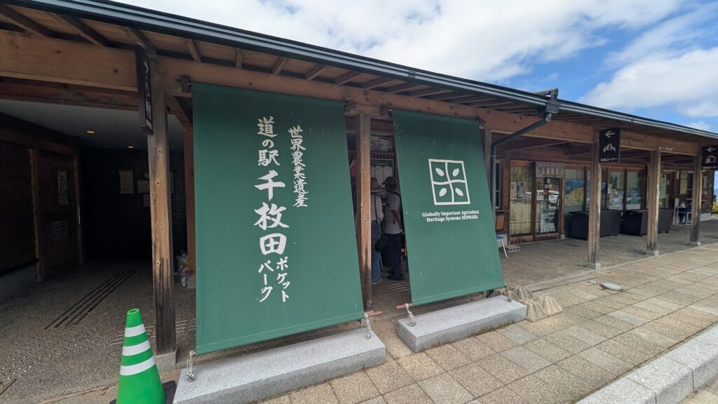 白米千枚田の道の駅