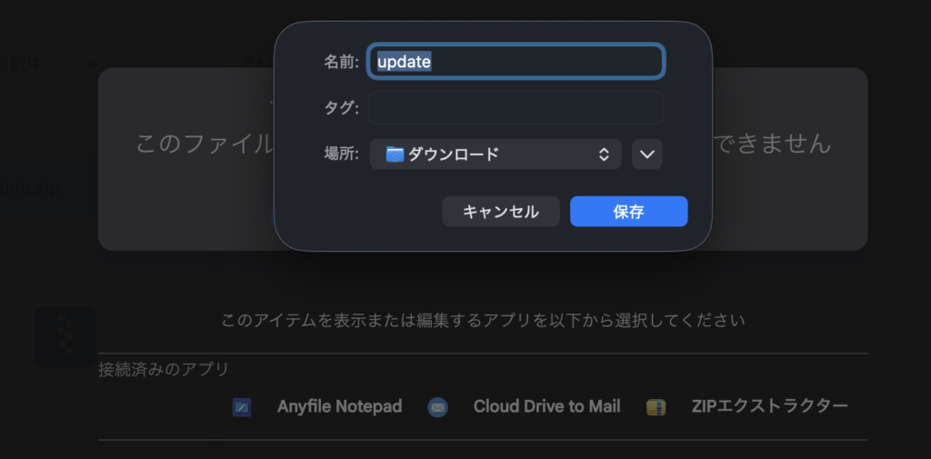 Carlinkit T-Box Ultraのアップデートファイルのダウンロード画面