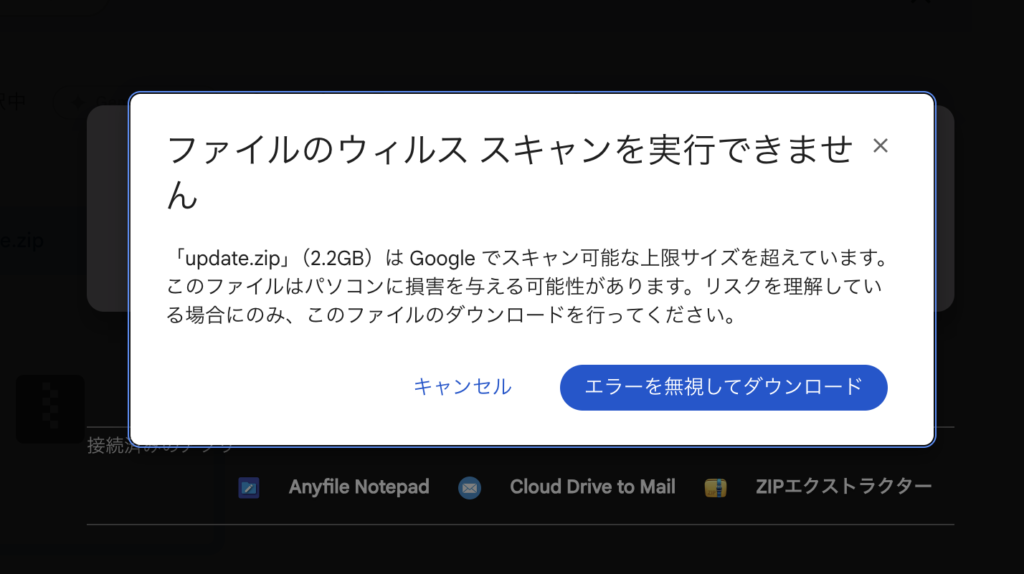 Carlinkit T-Box Ultraのアップデートファイルのダウンロード画面