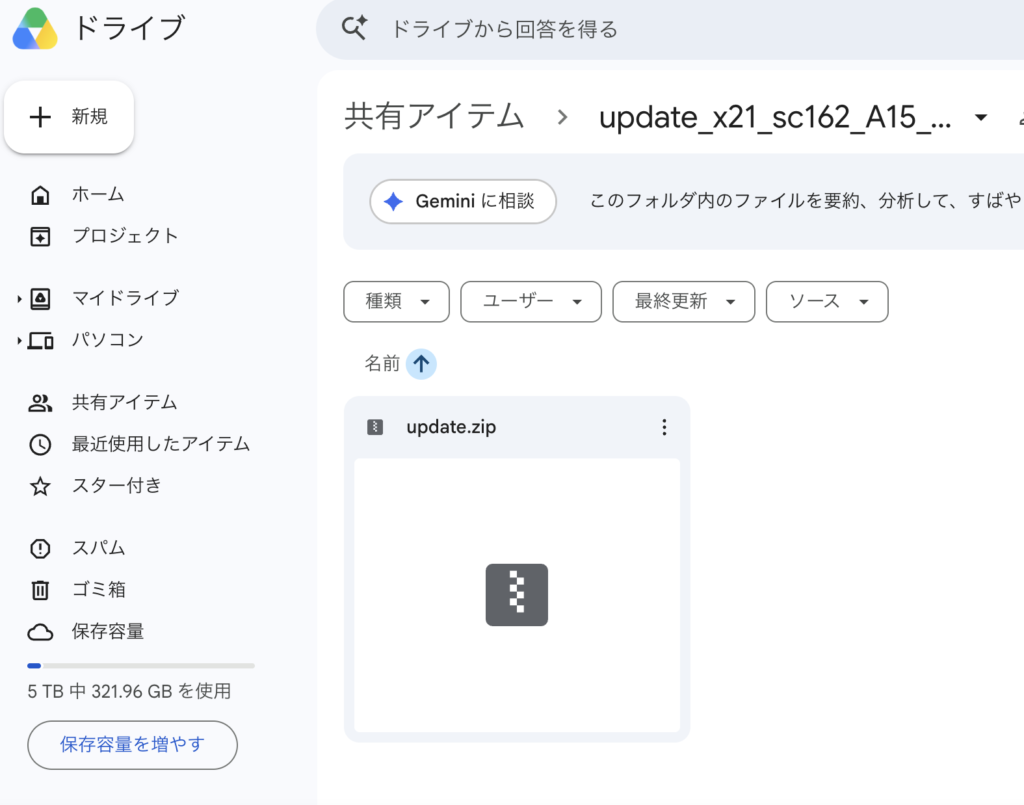 Carlinkit T-Box Ultraのアップデートファイル