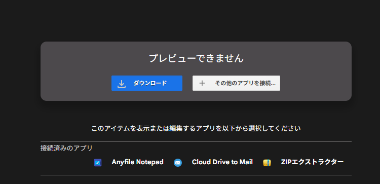 Carlinkit T-Box Ultraのアップデートファイルのダウンロード画面