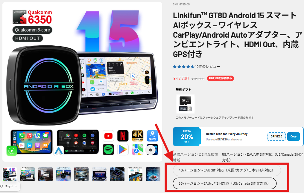 Linkifunの「GT8D」