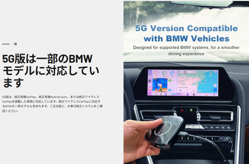 Linkifunの「GT8D」の版は一部のBMWモデルに対応