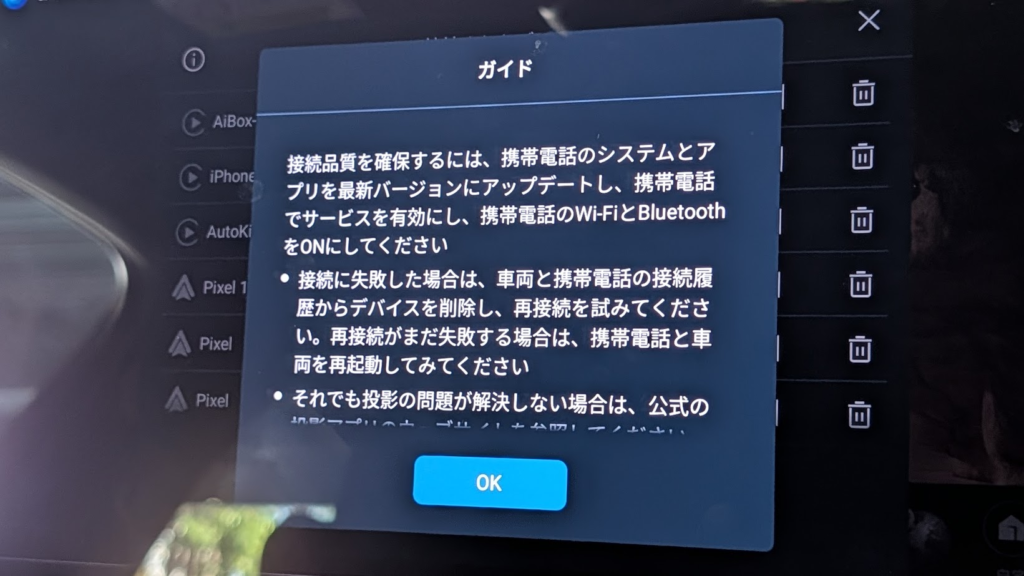 Linkifunの「GT8D」はペアリング接続