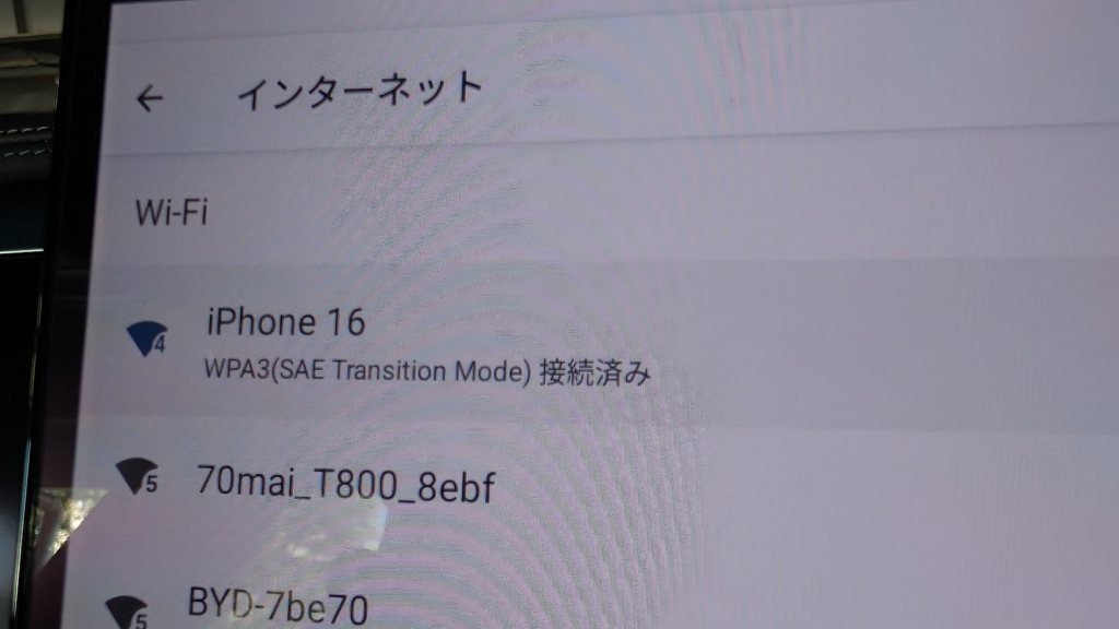 iPhoneのテザリングでWiFi接続