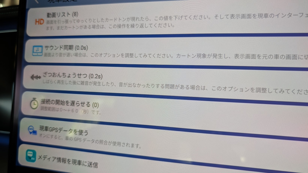 LinkifunのGT8Dを最新ファームウェアにアップデートすれば音ズレを調整できるようになる