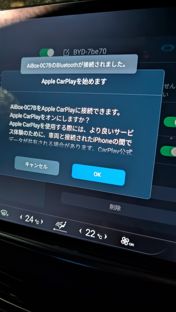 Linkifunの「GT8D」はペアリング接続成功例