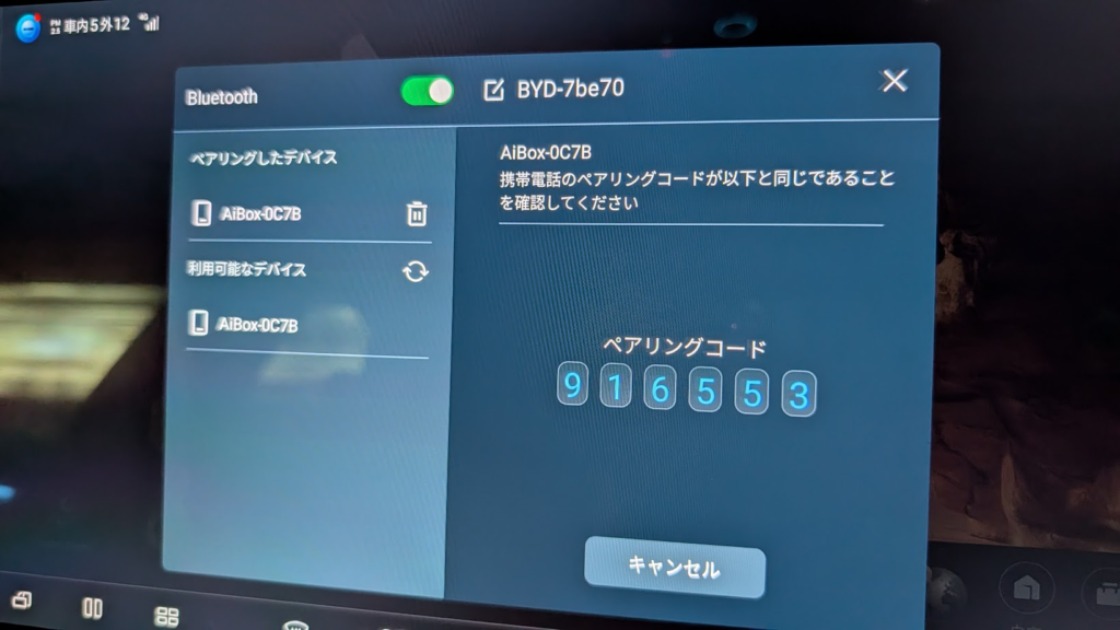 GT8Dレビュー】Android 15搭載AI BOXをBYD SEALION 7で実機検証｜HDMI