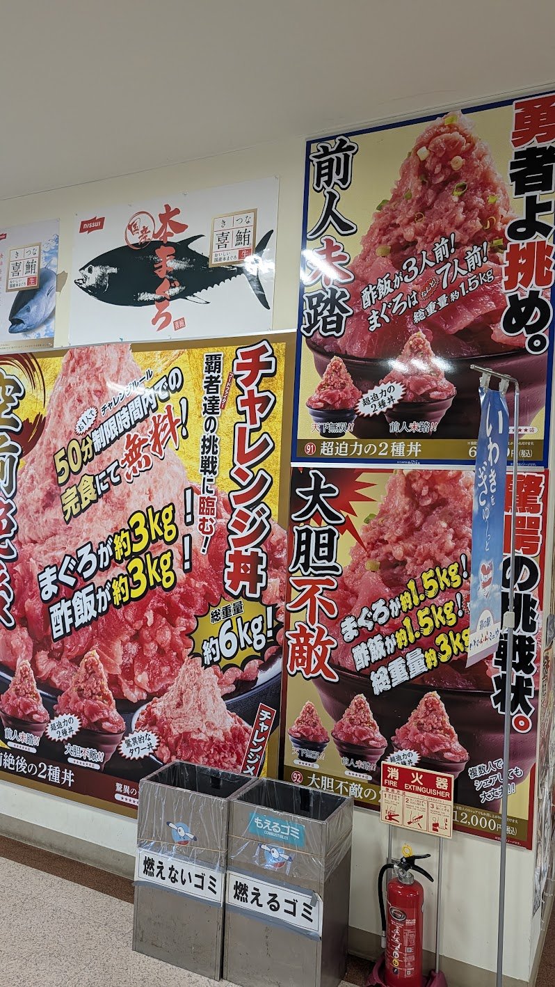 まぐろの高木 チャレンジ丼 総重量約6kg 50分完食で無料