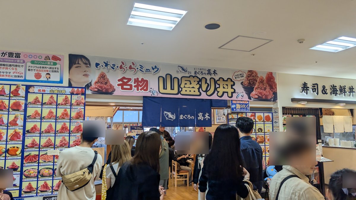ら・ら・ミュウ まぐろの高木 名物山盛り丼の店頭と行列