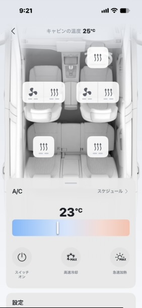 BYDアプリのエアコン操作画面。キャビン温度25℃、シートヒーターとシート送風のボタン、設定温度23℃のスライダーが表示されている