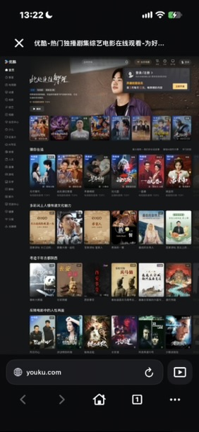APTVの内蔵ブラウザで開いたYouku