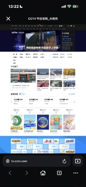 APTVの内蔵ブラウザで開いたCCTVの番組ページ