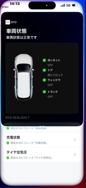 Siriに「車両状態」と話しかけた結果。ボンネット・ドア・ウィンドウ・トランクの状態が表示されている