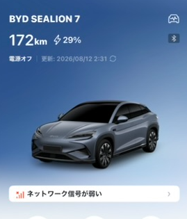BYDアプリのメイン画面に「ネットワーク信号が弱い」と表示されている様子